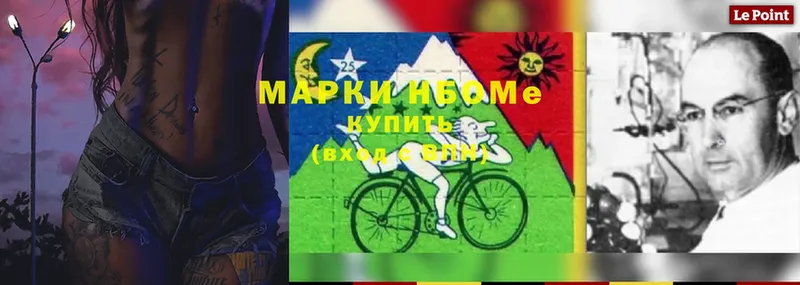 Марки N-bome 1,8мг  мега зеркало  Кириллов 